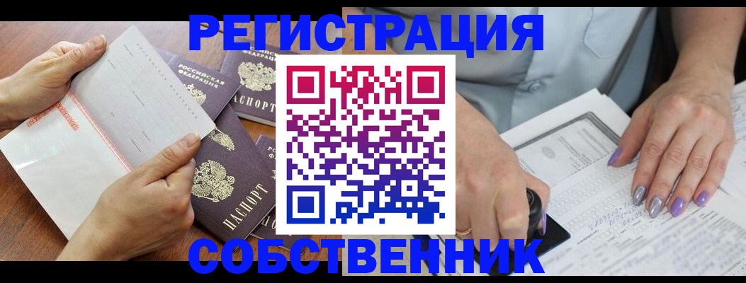 регистрация в Татарстане
