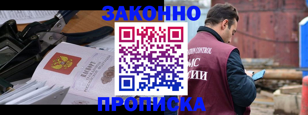 прописка иностранных граждан в Татарстане