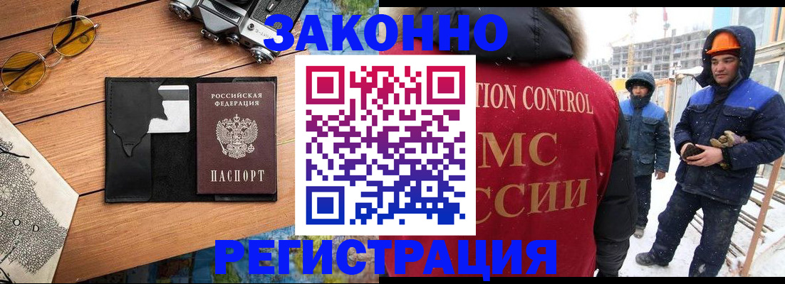 где прописаться в Татарстане